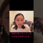 理想が高くなっているものほど苦手になる　#スピリチュアル  #辰年　#理想