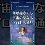地球のカオスは心配しなくていい！ #スターシード  #スピリチュアル