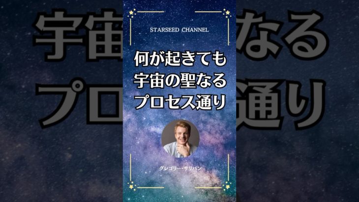 地球のカオスは心配しなくていい！ #スターシード  #スピリチュアル