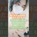 「限りある私の時間だからこそ」　#ヒーリング #福岡 #スピリチュアル #久留米 #占い