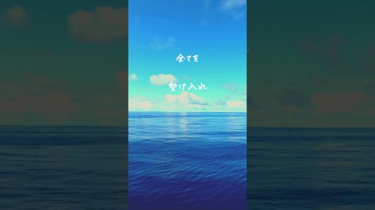 流れに乗りたいあなたへ #あなたへ #スピリチュアルメッセージ #気づき #心のメッセージ #ヒーリング #癒し