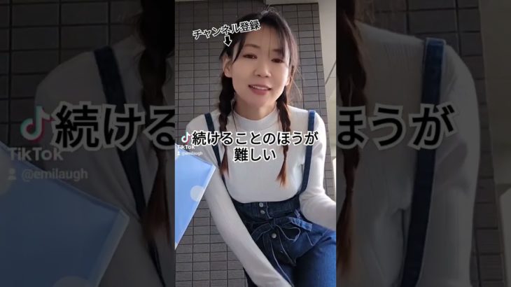 なにか続けてることはある？ #気づき #あるある #スピリチュアルライフ