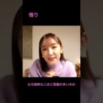 悟り　#スピリチュアル  #悟り  #葛藤