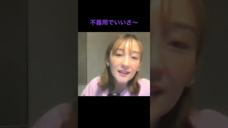 不器用でいいさ〜　#スピリチュアル  #パラレルワールド　#ブループリント