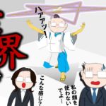 【ラジオ】霊能者は結界が張れるのか？　#スピリチュアル #霊能者 #霊視 #能力開発