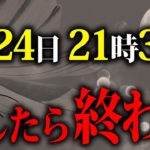 【緊急】明日願いが叶う最強のサポートが入ります！！！！【スピリチュアル 乙女座満月】