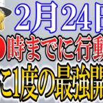 【ゆっくり解説】吉日だらけの”最強一粒万倍日”が到来します！この機を逃さずないためにも必ず○○を食べてください！
