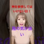 #スピリチュアル #占い #マヤ暦 #開運#神社#運気アップ #運気が上がる映像 #開運 #お金持ち #幸せ #引き寄せの法則