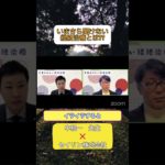 いまさら聞けない経絡治療とは？？　世間と日本鍼灸を学問する日本鍼灸大学(仮)