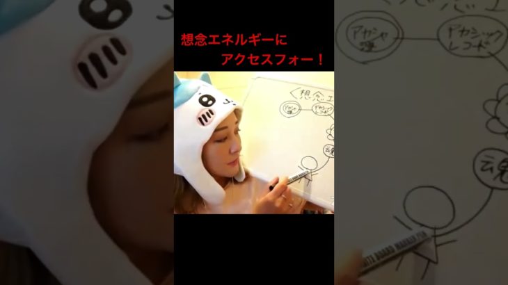 想念エネルギーにアクセスフォー！　#スピリチュアル  #想念　#現実創造