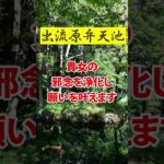 願い事をコメント欄へ　#スピリチュアル #パワースポット #遠隔参拝 #幸運 #運勢アップ