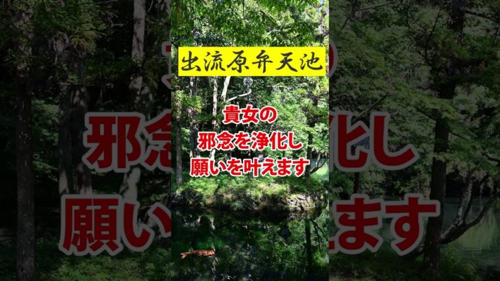 願い事をコメント欄へ　#スピリチュアル #パワースポット #遠隔参拝 #幸運 #運勢アップ