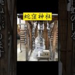 願い事をコメント欄へ　#スピリチュアル #パワースポット #遠隔参拝 #幸運 #運勢アップ