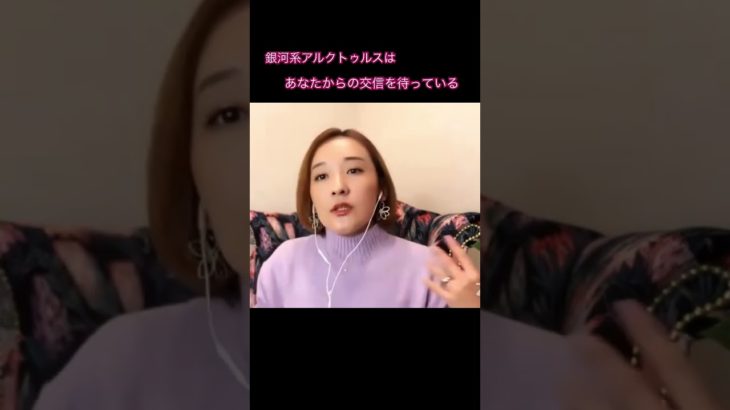 銀河系アルクトゥルスはあなたからの交信を待っている　#スピリチュアル  #アルクトゥルス　#スターシード