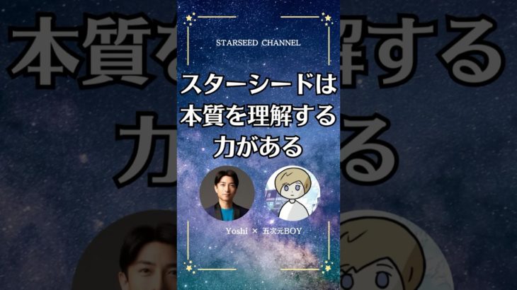 覚醒する曲『1/∞のスターシード』 #スターシード #スピリチュアル