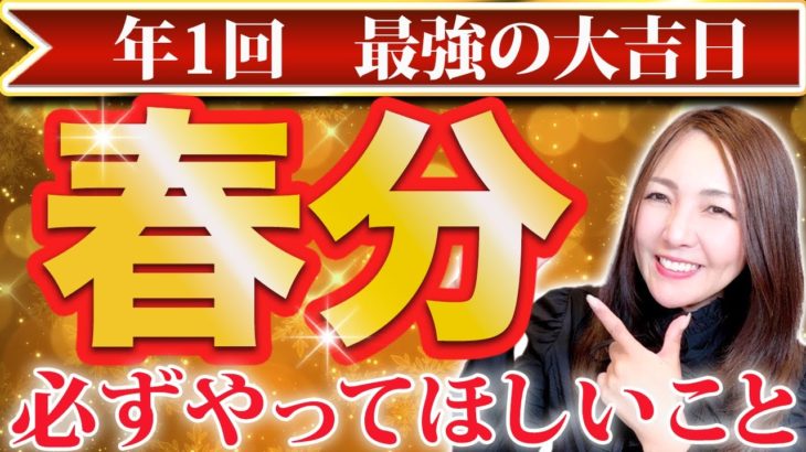 【※宇宙元旦】ここから急激に大好転します！強力なスターゲートが開いて願いがより叶いやすくなる、年に1回だけの大吉日！