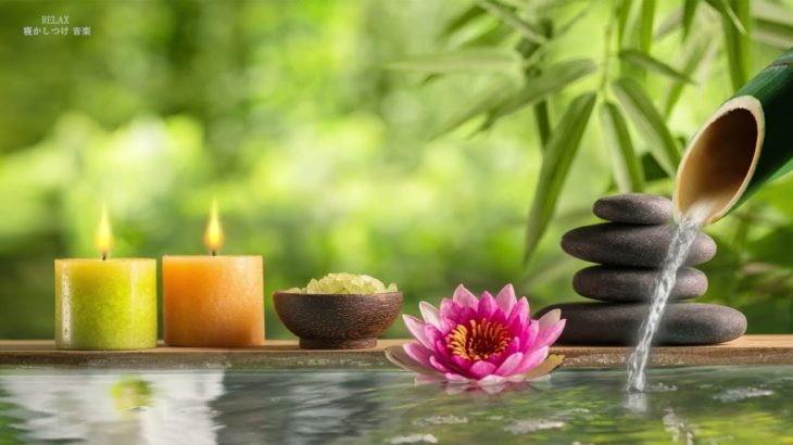 【リラクゼーション音楽・100% 広告 なし】 ネガティブなエネルギーを浄化する瞑想、ポジティブなエネルギーを得る鎮静および治療音楽、癒しの音楽、音楽療法、めまいを防ぐ自律神経系調整音楽