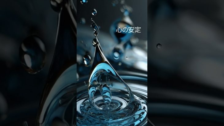 174Hzのすごい効果 #shorts #174 #癒し #bgm #瞑想