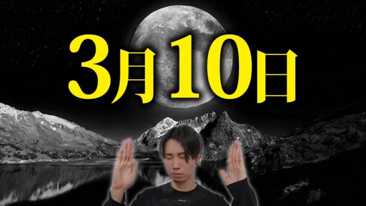 18時2分に全て変わった