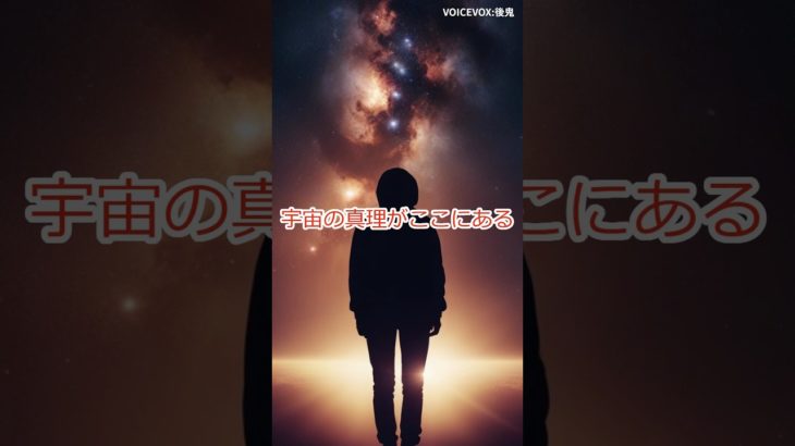 地球脱出！？一瞬でスピリチュアル次元上昇の衝撃！ #2ch怖い #心霊 #世にも奇妙な  #2chホラー  #ほんとにあった怖い話 #怖い