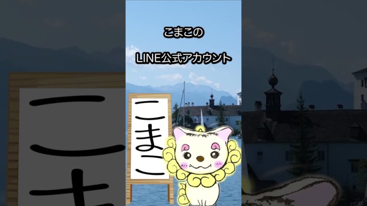 3/24のメッセージ♡ #こまこのまいにちメッセージ #スピリチュアルメッセージ #スピリチュアル好きな人と繋がりたい