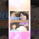 絶対見て！人間関係がよくなる行動3選！#shorts #スピリチュアル #人生好転 #引き寄せの法則 #潜在意識 #幸運 #運気 #開運 #願望成就 #奇跡 #人間関係#行動