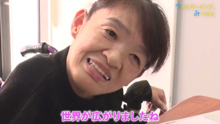 ビジョナリー 後篇【ウェルビーイング、みつけた】#46