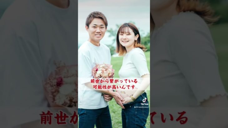 前世から深い縁のある人5選 #スピリチュアル #前世