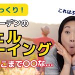 スウェーデン人が必死になるには訳がある| 北欧の幸せな理由がここに?!|北欧企業の5つの技を大公開|北欧在住ゆるトーク