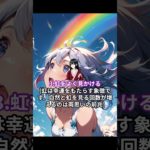 両思いになる前兆のスピリチュアルサイン5選 No.4　#スピリチュアル #恋愛 #復縁 #スピリチュアルメッセージ #復縁したい　#両想いの前兆