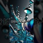 528Hzのすごい効果 #shorts #528hz  #癒し #bgm #瞑想