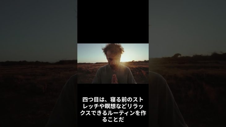 オススメ睡眠5選shorts #リラックス #癒し #睡眠 #睡眠グッズ #瞑想 #疲れ #睡眠の質