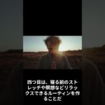 オススメ睡眠5選shorts #リラックス #リラックス #癒し #睡眠 #癒し #睡眠 #瞑想 #bgm