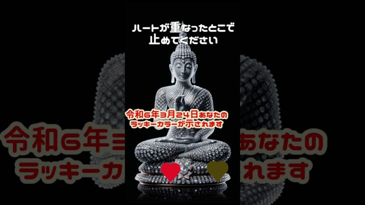 令和6年3月24日のラッキーカラー #スピリチュアル