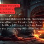 【暖炉・癒し・リラックス・睡眠・瞑想・ソルフェジオ周波数】ソルフェジオ周波数741Hz+852Hzと暖炉の炎で自分らしく生きる！表現力と直感力を覚醒させる音楽