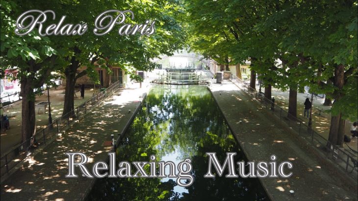 【リラックス音楽・瞑想・睡眠・癒しBGM】パリの景色｜心身の疲れをリセット｜聞き流し | サンマルタン運河
