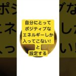 HSP・エンパス体質【プロテクト方法】#エンパス#スピリチュアル #HSP#プロテクト#エネルギー#エネルギーワーク#設定#意図