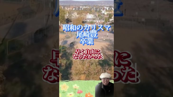 アカペラ#KJ#スピリチュアル#スピ#アカペラ#尾崎豊#卒業#若者の代弁者#動画#歌ってみた#歌謡曲#アカペラチャレンジ#アカペラで#歌う#カラオケ#カラオケ歌ってみた