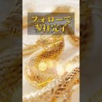 プロフリンクからLINE追加で、3大特典をプレゼント⛩✨  #スピリチュアル #金運 #開運