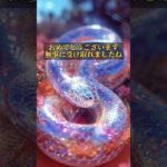 プロフリンクからLINE追加で、3大特典をプレゼント⛩✨  #スピリチュアル #金運 #開運