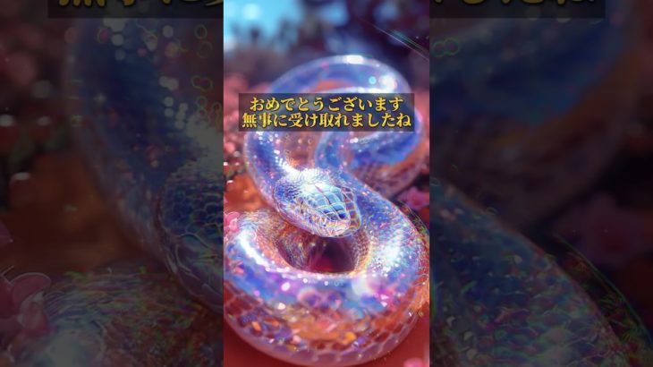 プロフリンクからLINE追加で、3大特典をプレゼント⛩✨  #スピリチュアル #金運 #開運