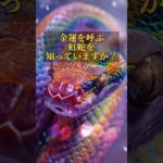 プロフリンクからLINE追加で、3大特典をプレゼント⛩✨  #スピリチュアル #金運 #開運