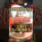 プロフリンクからLINE追加で、3大特典をプレゼント⛩✨  #スピリチュアル #金運 #開運