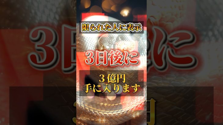 プロフリンクからLINE追加で、3大特典をプレゼント⛩✨  #スピリチュアル #金運 #開運