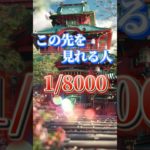 プロフリンクからLINE追加で、3大特典をプレゼント⛩✨  #スピリチュアル #金運 #開運