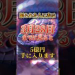 プロフリンクからLINE追加で、3大特典をプレゼント⛩✨  #スピリチュアル #金運 #開運