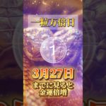 プロフリンクからLINE追加で、3大特典をプレゼント⛩✨  #スピリチュアル #金運 #開運