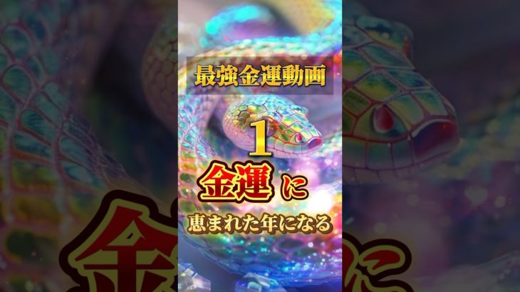 プロフリンクからLINE追加で、3大特典をプレゼント⛩✨  #スピリチュアル #金運 #開運