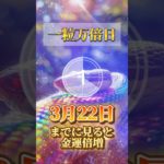 プロフリンクからLINE追加で、3大特典をプレゼント⛩✨  #スピリチュアル #金運 #開運