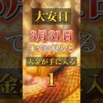 プロフリンクからLINE追加で、3大特典をプレゼント⛩✨  #スピリチュアル #金運 #開運